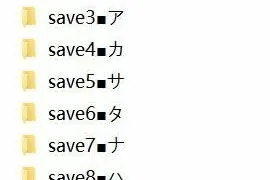 【存档合集】【GAL必备！】叔叔从各大外网内网整合的游戏存档以及特殊码【度盘】