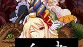 【ADV/生肉】MONSTER PARK 2～神々を宿した乙女～【网盘】