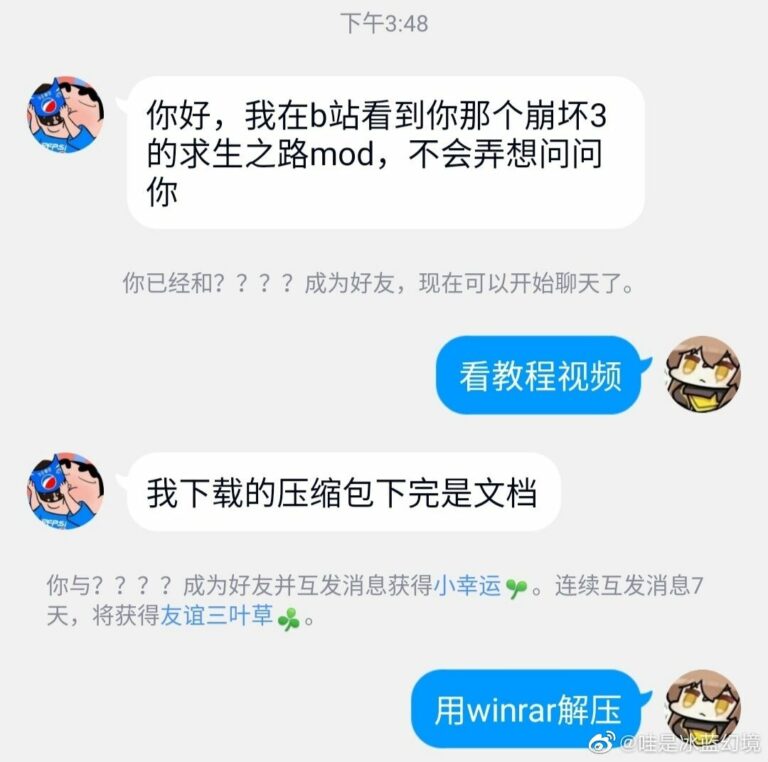 【每日图一乐】鉴定网络热门脑瘫 — 第 5 张