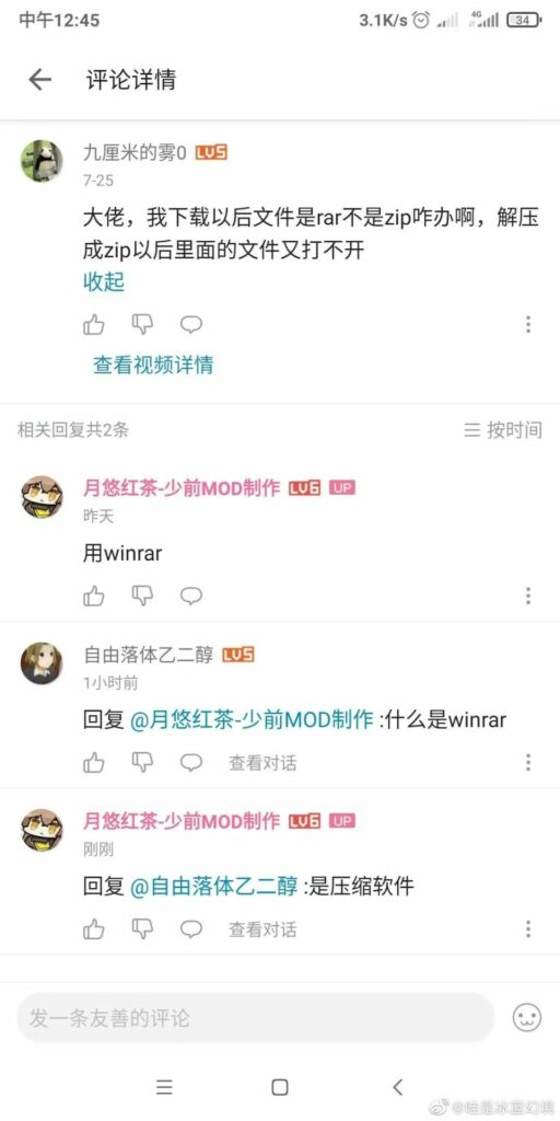 【每日图一乐】鉴定网络热门脑瘫 — 第 16 张