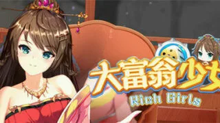 【SLG/官中】大富翁少女 Rich Girls Build.9425119 官方中文版 +DLC【度盘/PC】
