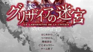 【GAL/PC】灰色的旋律【度盘云盘/1G】