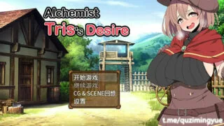 【日系RPG/中文】炼金术士特莉丝的欲念 STEAM官中步兵版+全CG回想【PC/安卓模拟器/940M/新作】
