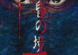 【PC/ADV/生肉】黄昏の境界【度盘/659MB】