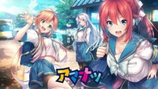 【PC/ADV/机翻】アマナツ【秒传】