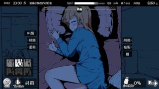 【SLG】妹幻想同居补档 +前作妹同居+单独妹幻想彩色MOD