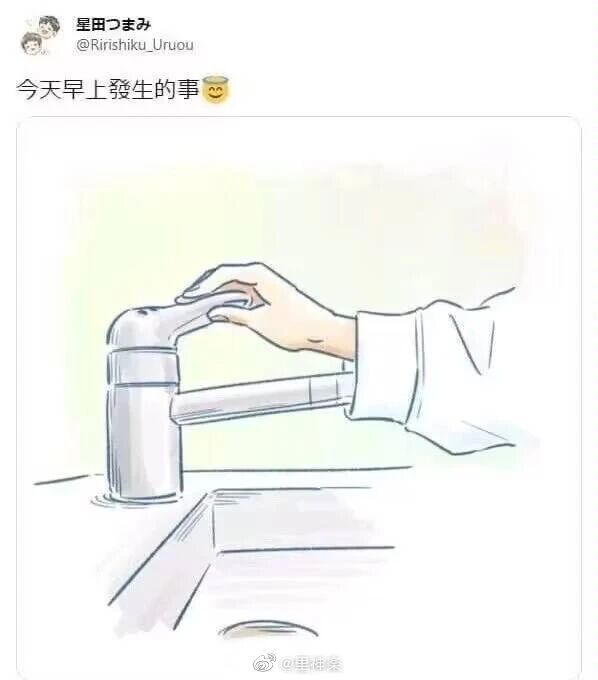 【每日图一乐】你们可别在这里罚点 — 第 27 张