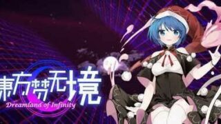 【PC/2D/SLG/中文/正向】東方夢無境V20221121STEAM官方中文版【1.4G】