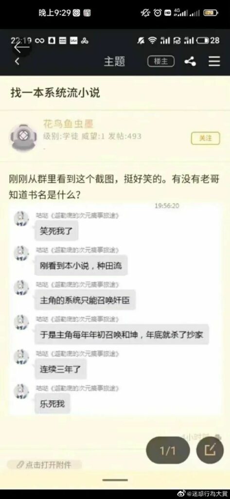 【每日图一乐】今天是冬至，让我们一起包！饺！砸！ — 第 27 张
