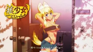 【Flash/免币】狼少女といっしょう，2.4GB自解压程序【秒传】