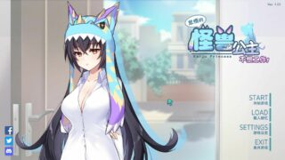 【养成互动SLG/中文】怠惰的怪兽公主不想工作 V1.07 STEAM官方步兵版+存档【更新/中文CV/2.1G】