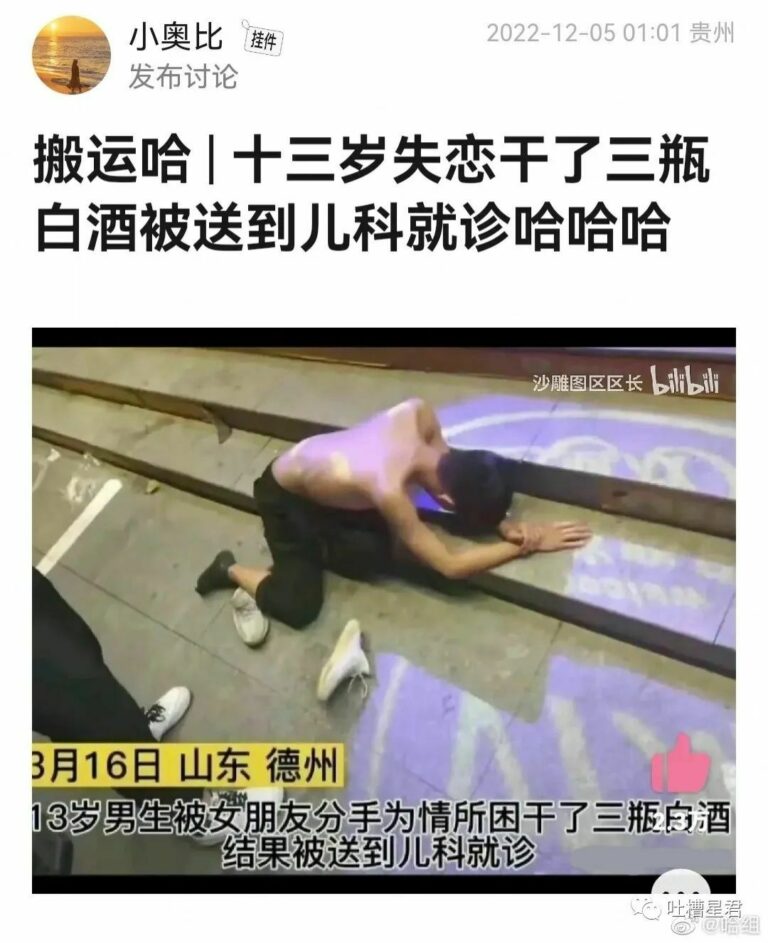 【每日图一乐】你们可别在这里罚点 — 第 9 张