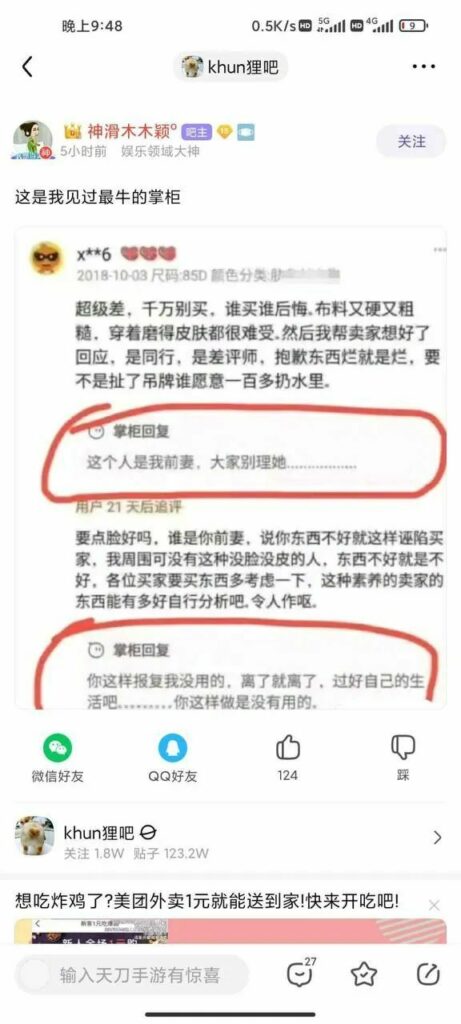 【每日图一乐】你们可别在这里罚点 — 第 21 张