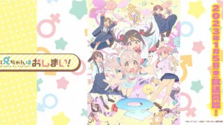 【番剧】别当欧尼酱了！【磁链/更新至12】