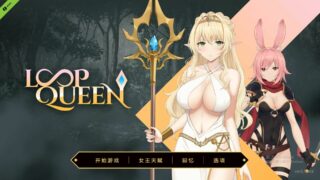【2D】地牢脱出3：轮回女王 官方中文步兵Demo版 （Escape Dungeon3）【度盘】