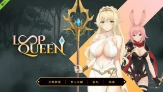 【2D】地牢脱出3：轮回女王 官方中文步兵Demo版 （Escape Dungeon3）【度盘】