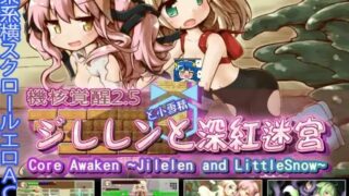 【ACT/中文】机核觉醒~吉莉莲与深红迷宫【度盘/240M】