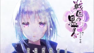【PC/GAL】战国的黑百合3【度盘】