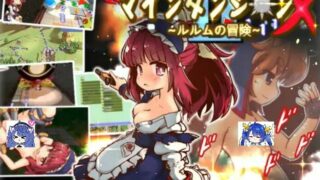 【PC/中文】踩雷冒險譚 X～露露姆的冒險～【度盘/150M】