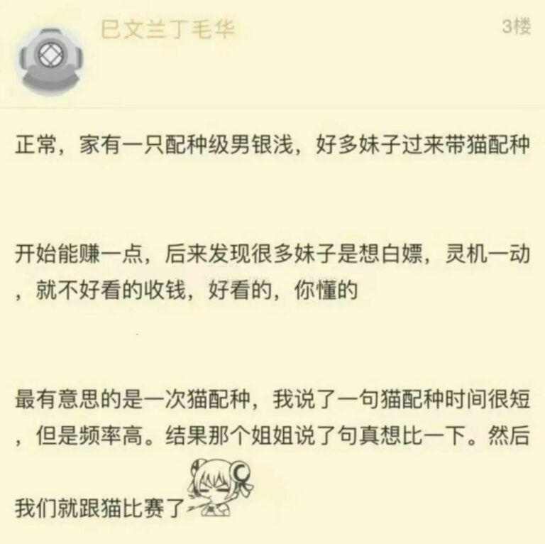 【每月图一乐】因为懒得发所以变成一月一次的啦 — 第 44 张
