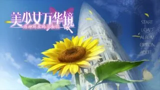 【ADV/动态/精翻】美少女万华镜3 为神所生的少女们 解码步兵版 +存档攻略【5.7G/BD/秒传】