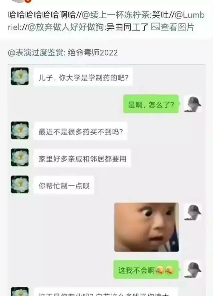 【每日图一乐】今天是冬至，让我们一起包！饺！砸！ — 第 35 张