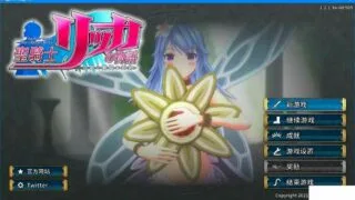 【PC/3D/ACT/漢化】圣騎士莉卡物語:白翼與銀翼的姐妹V1.21精翻步兵版【度盘分卷/秒传】
