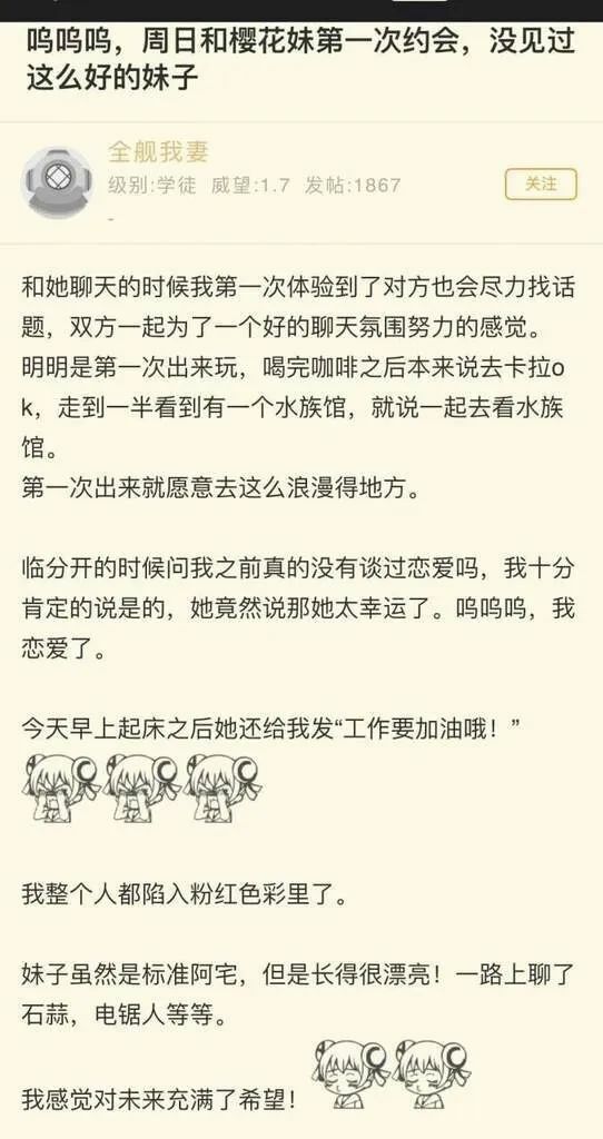 【每月图一乐】因为懒得发所以变成一月一次的啦 — 第 56 张