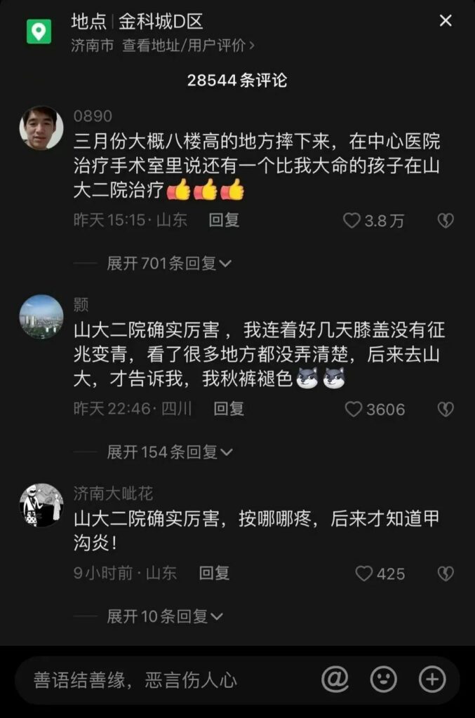 【每日图一乐】你们可别在这里罚点 — 第 12 张