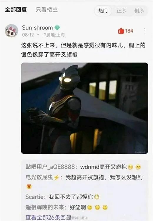 【每日图一乐】你们可别在这里罚点 — 第 16 张
