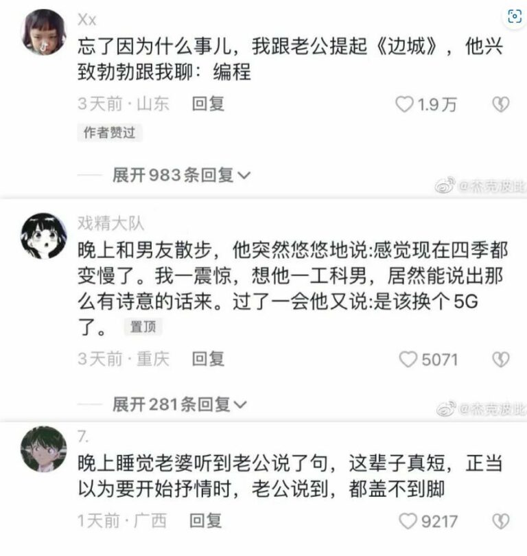 【每日图一乐】你们可别在这里罚点 — 第 46 张