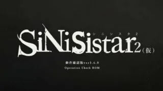 【ACT/全动态】哥特少女勇与魔城2 SiNiSistar2 动作确认中文版V1.6.2【度盘】