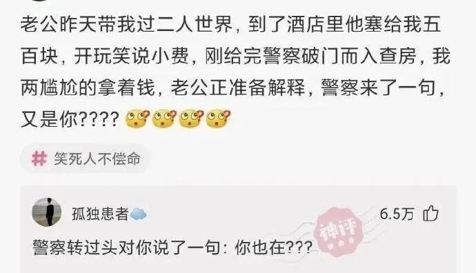 【每日图一乐】虽然已经过了但还是祝大家圣诞快乐 — 第 58 张