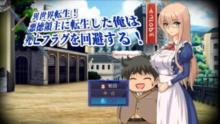 【机翻/安卓/PC/RPG】异世转生：成为恶役领主的我要回避死亡结局【萌网盘/度盘/秒传】