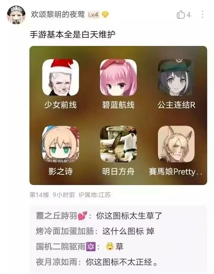 【每月图一乐】因为懒得发所以变成一月一次的啦 — 第 24 张