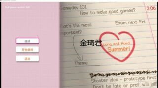 【SLG/新作/步兵/官中】漫长艰难的夏天 Long and Hard... Summer! 1.00【PC/秒传】