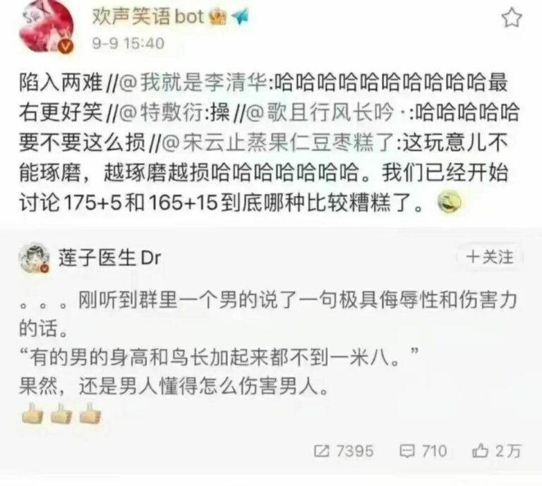 【每日图一乐】你们可别在这里罚点 — 第 39 张