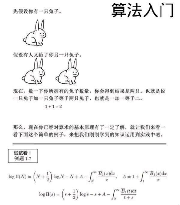 【每日图一乐】今天是冬至，让我们一起包！饺！砸！ — 第 46 张