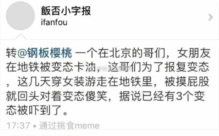 【每日图一乐】你们可别在这里罚点 — 第 43 张