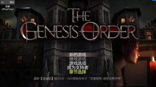 【超神RPG/汉化/全动态】创世秩序 Ver55124 精翻汉化作弊版+全存档【12月更新/5G/名堂/微云】