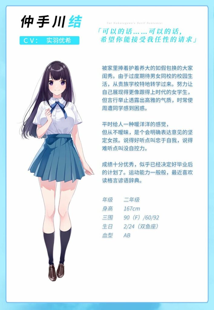 【新作介绍】青夏轨迹【含补丁与OST下载】 — 第 4 张