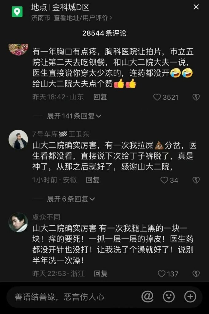 【每日图一乐】你们可别在这里罚点 — 第 47 张