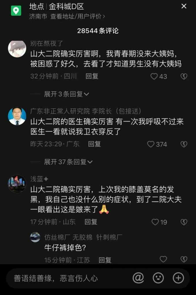 【每日图一乐】你们可别在这里罚点 — 第 52 张