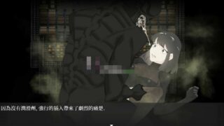 【RPG/新作/官中】宇宙船的異形 /宇宙船の異種 名堂作弊版【650M/名堂作弊/微云】