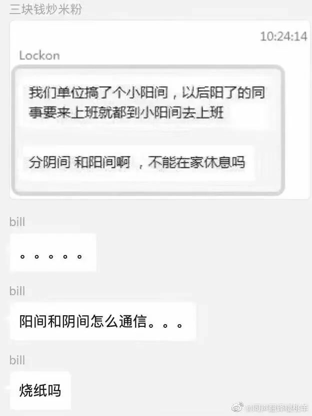 【每日图一乐】你们可别在这里罚点 — 第 15 张