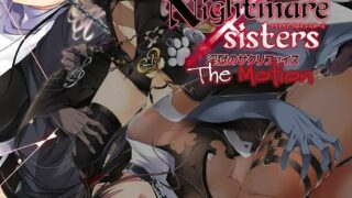 【PC/ADV/拔作/官方中文/动态CG】Nightmare×sisters ～淫狱のサクリファイス～Motion[2.06GB]【度盘/秒传】