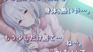 【ASMR/R18/纯爱/汉化】诓骗病弱的纯情青梅竹马中出性交【秒传/504MB】