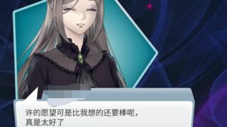 【ADV/女性向/R15】灵魂收购【网盘/安卓】