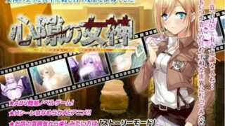 【2D/动态】【I】心隙の女神【49M/秒传】