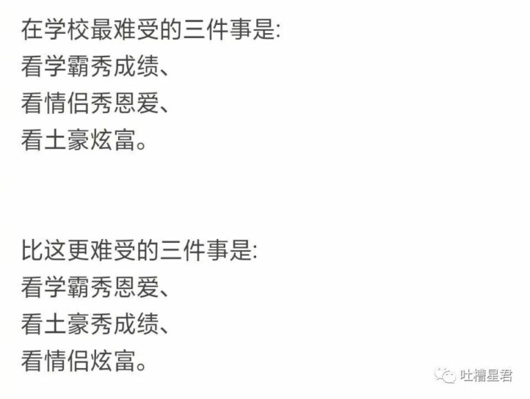 【每日图一乐】你们可别在这里罚点 — 第 26 张